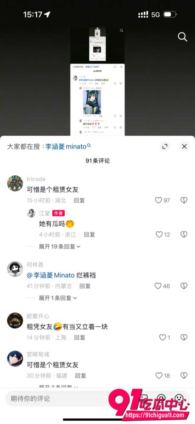 抖音B站双平台主播李涵菱30