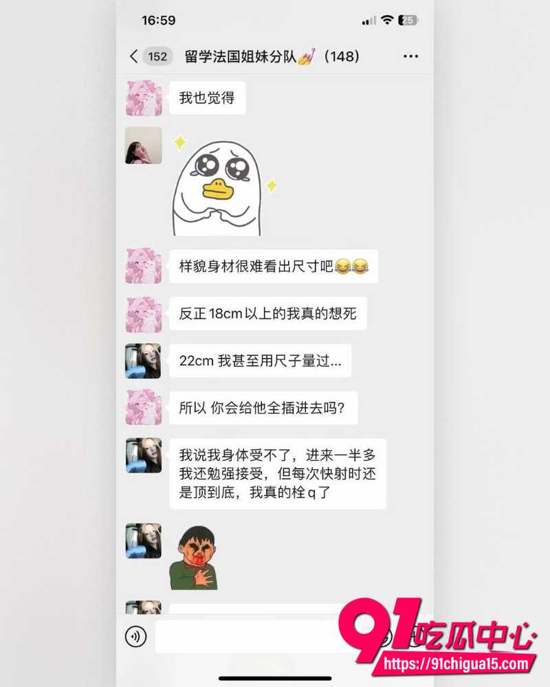 法国留学生姐妹小分队 16 法国留学生姐妹小分队 16