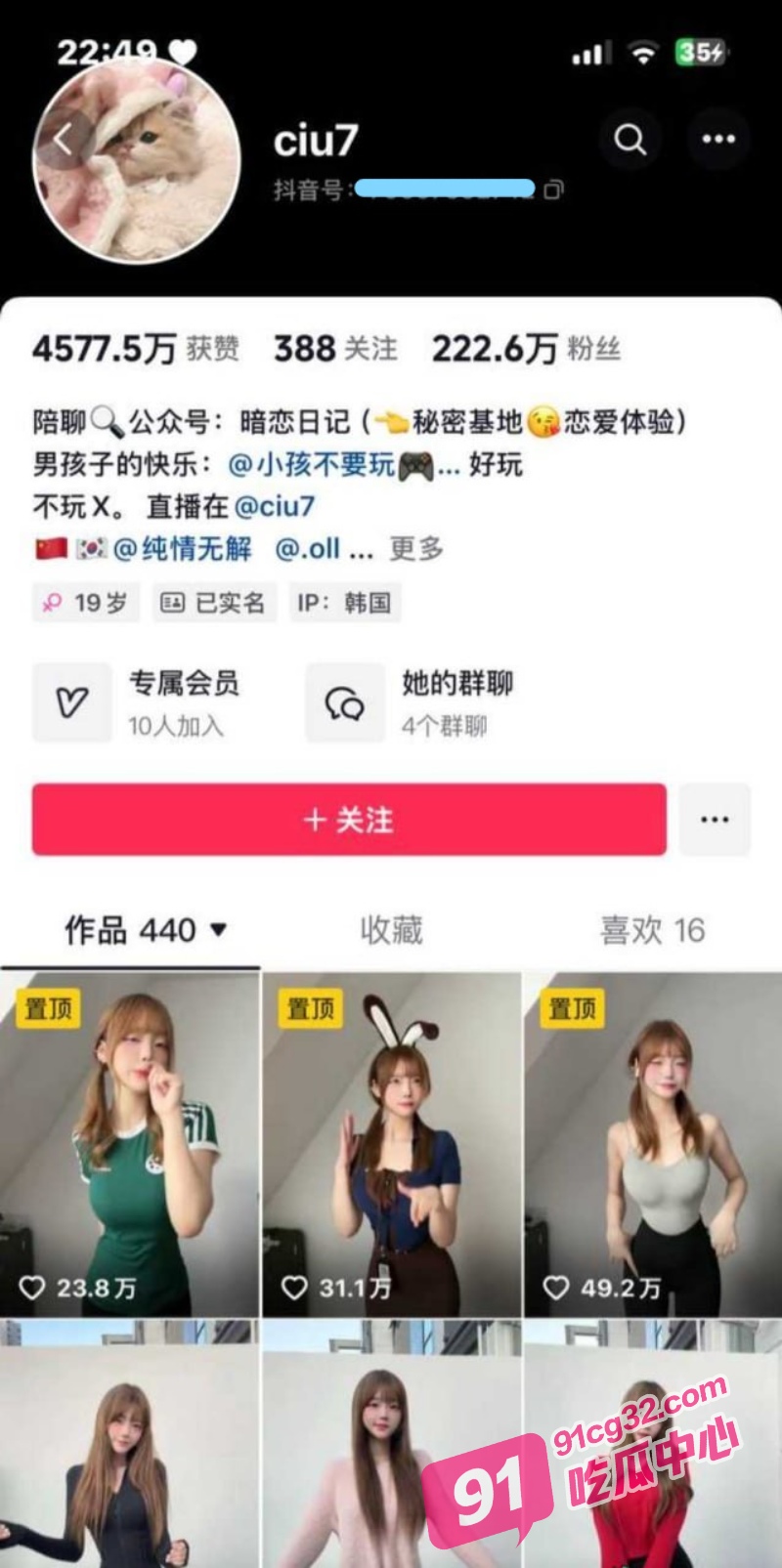 抖音222万粉丝网红ciu7被曝偷加有钱男人微信 私发露奶视频意图上位 被原配曝光! 配图