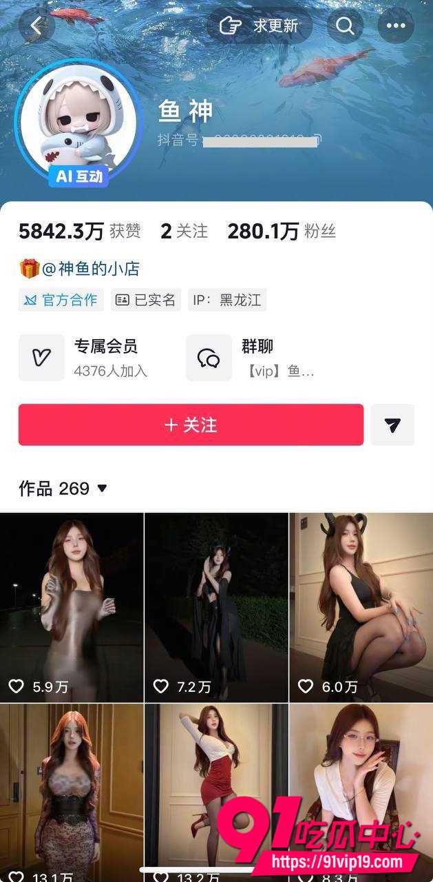 鱼神8 鱼神8