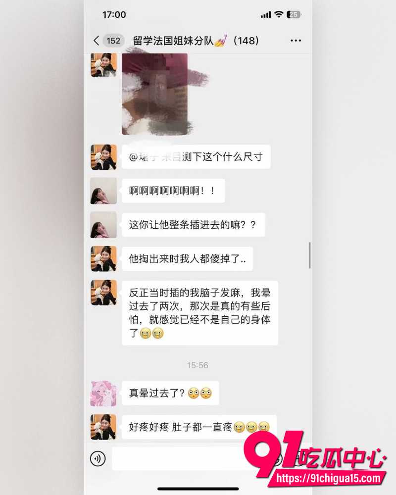 法国留学生姐妹小分队 19 法国留学生姐妹小分队 19