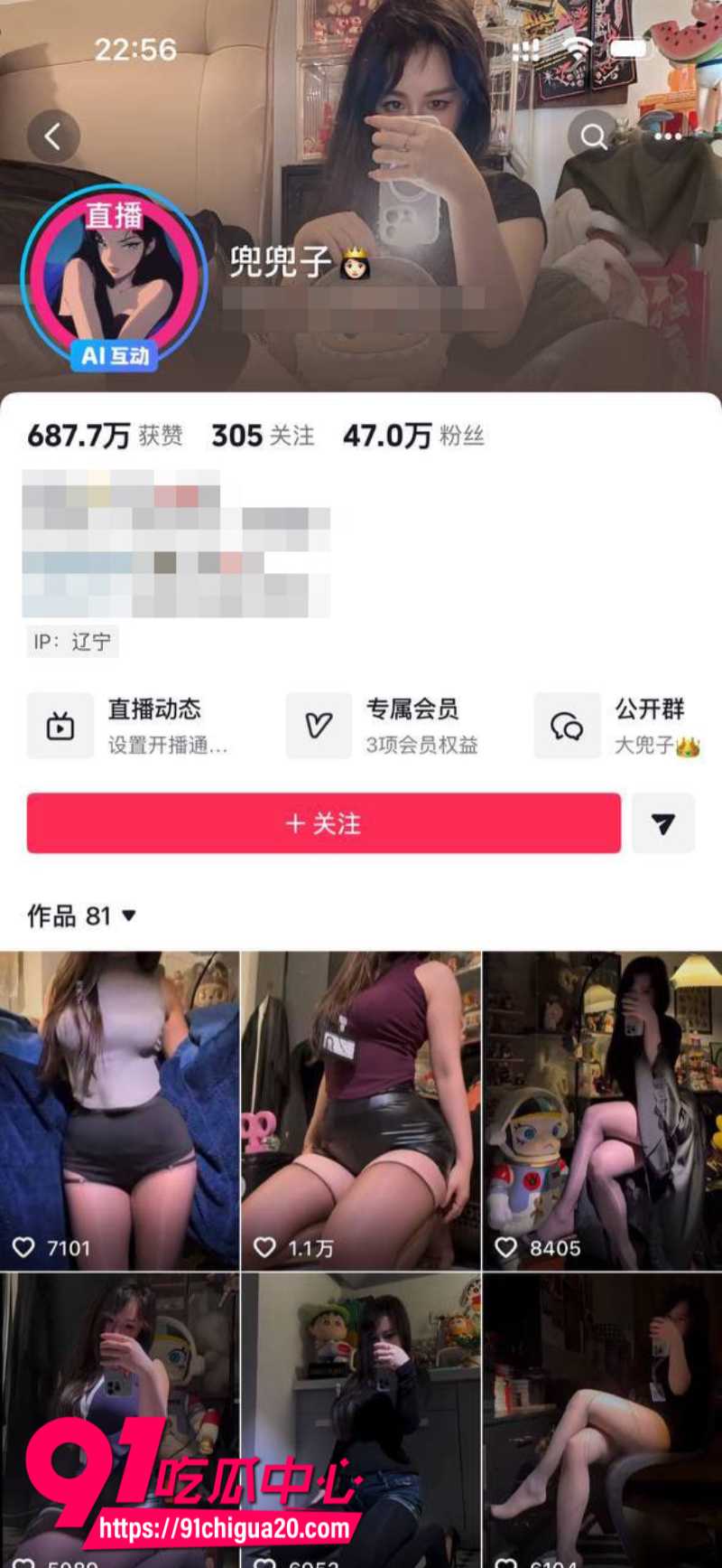 抖音47W粉丝女网红兜兜子朋友圈定制福利1 抖音47W粉丝女网红兜兜子朋友圈定制福利1