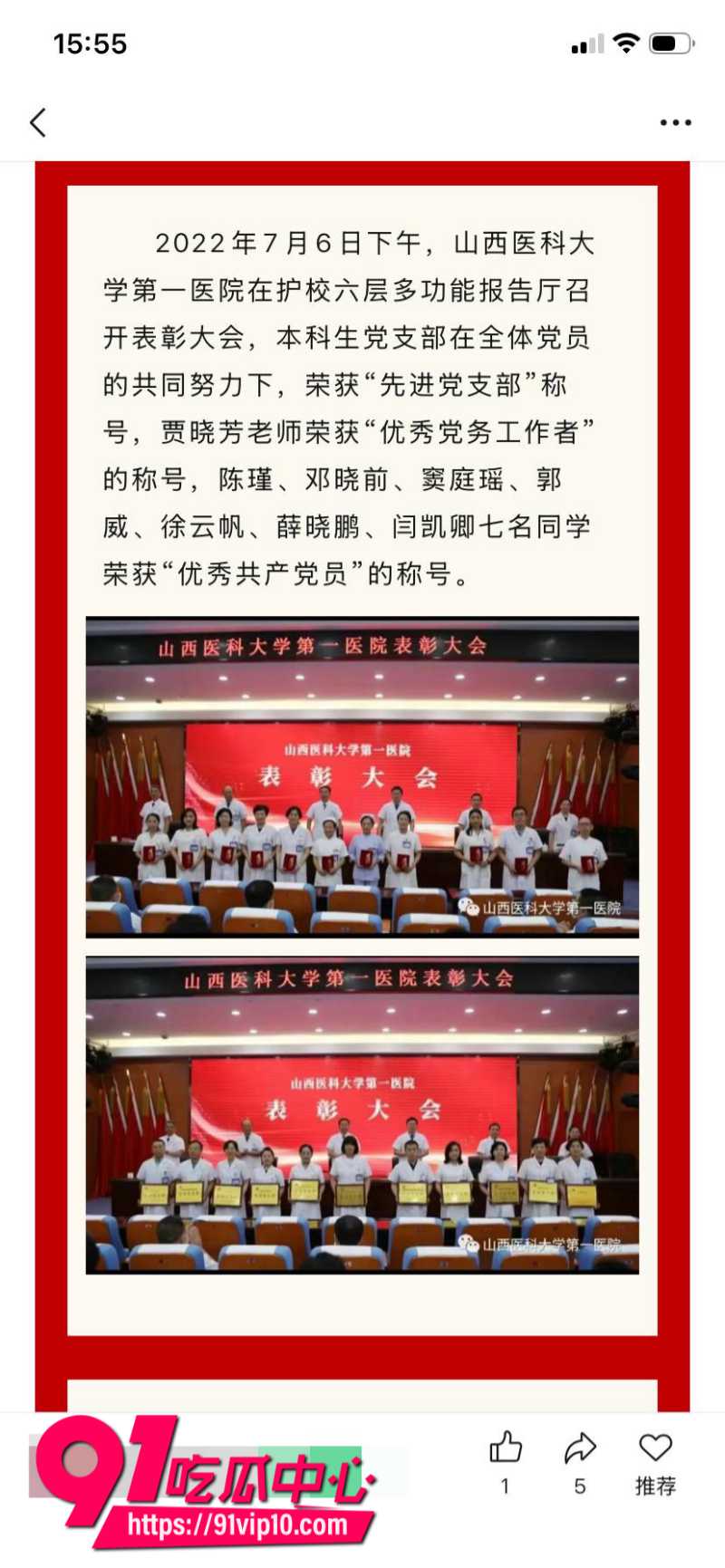 山西白求恩医院28岁实习医生邓晓前跟患者妻子搞破鞋被老公曝光聊天记录和偷情画面11 山西白求恩医院28岁实习医生邓晓前跟患者妻子搞破鞋被老公曝光聊天记录和偷情画面11