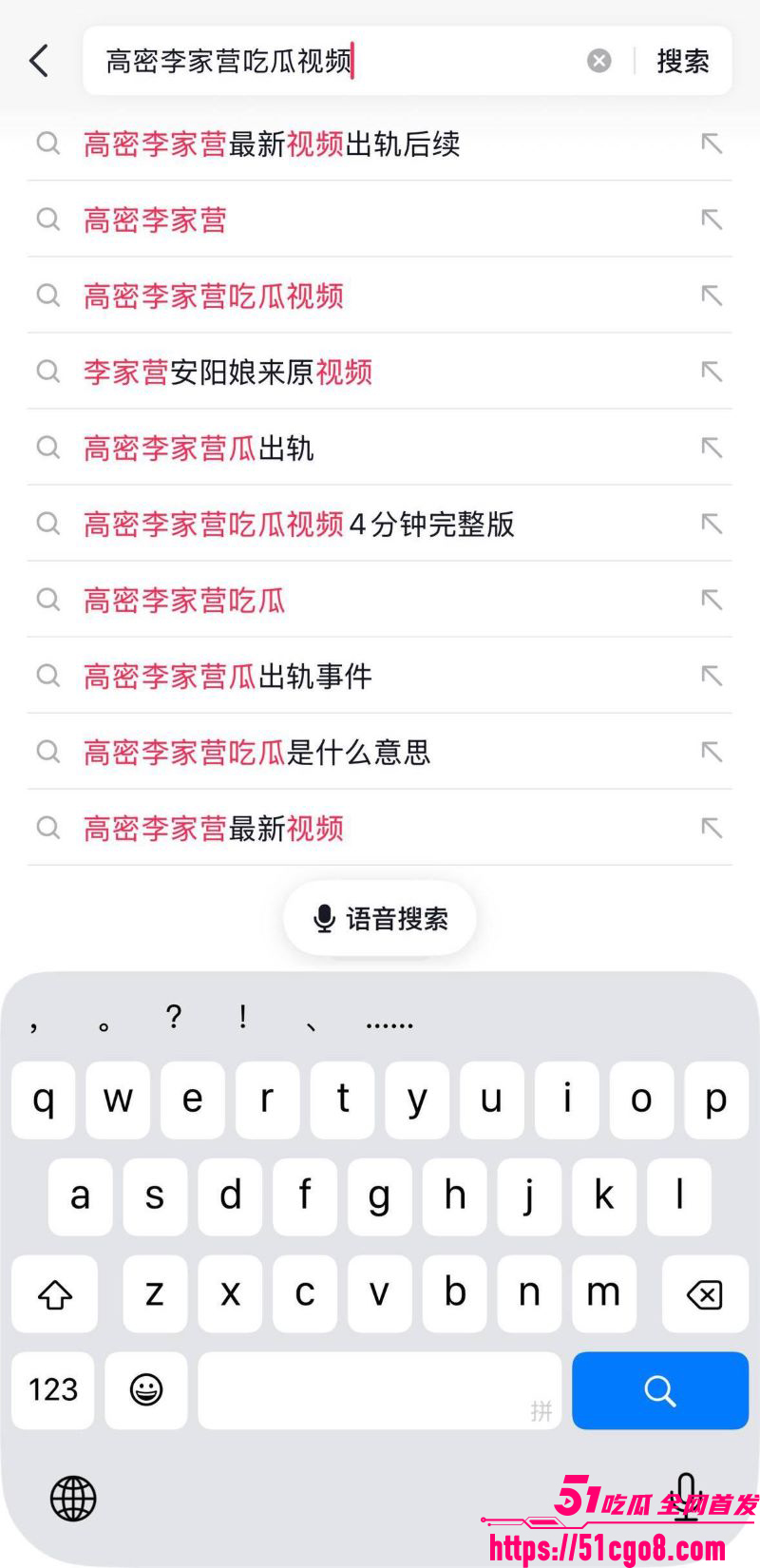 高密李家营4分32秒视频 6 高密李家营4分32秒视频 6
