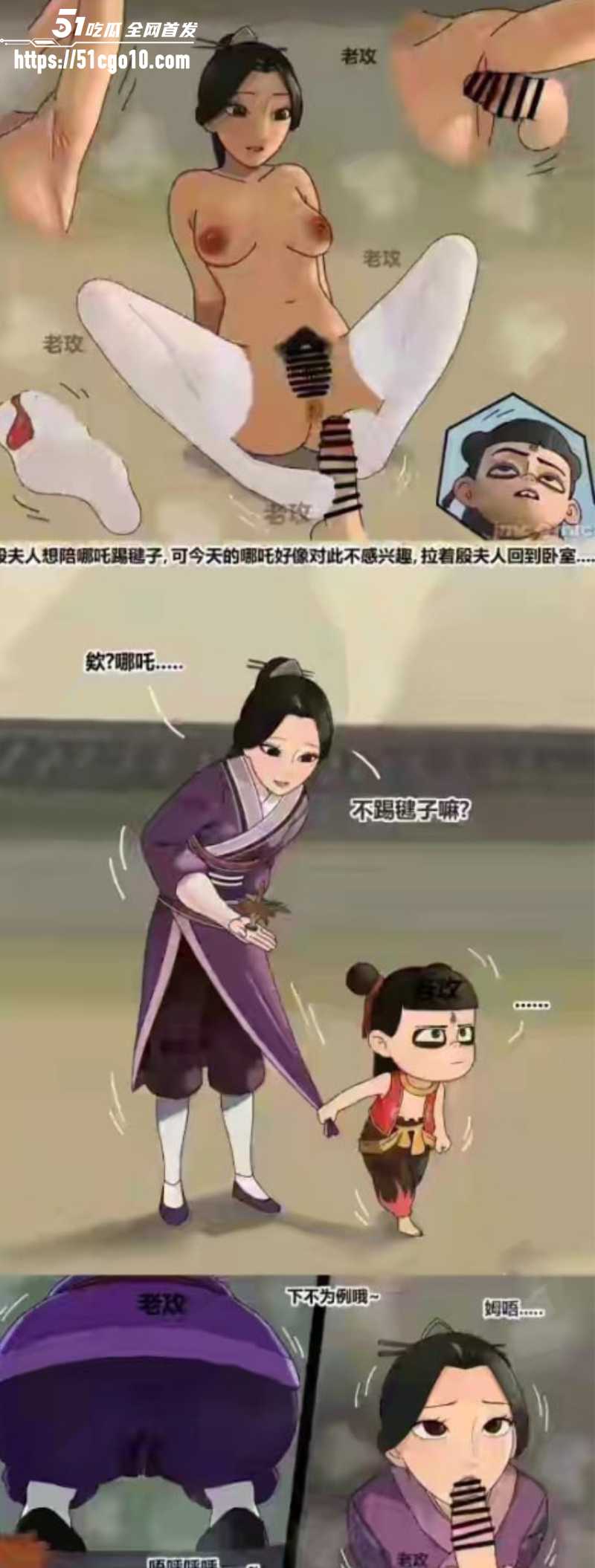 哪吒长图 爆火出圈 5 哪吒长图 爆火出圈 5