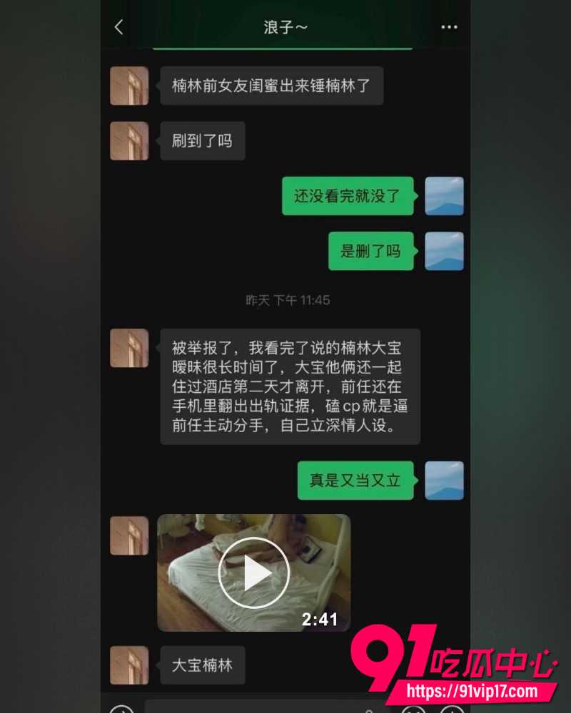 快手511万粉男网红浪子楠林 38 快手511万粉男网红浪子楠林 38