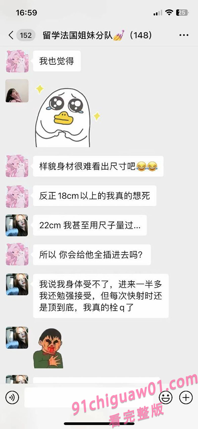 聊天记录1-8 聊天记录1-8