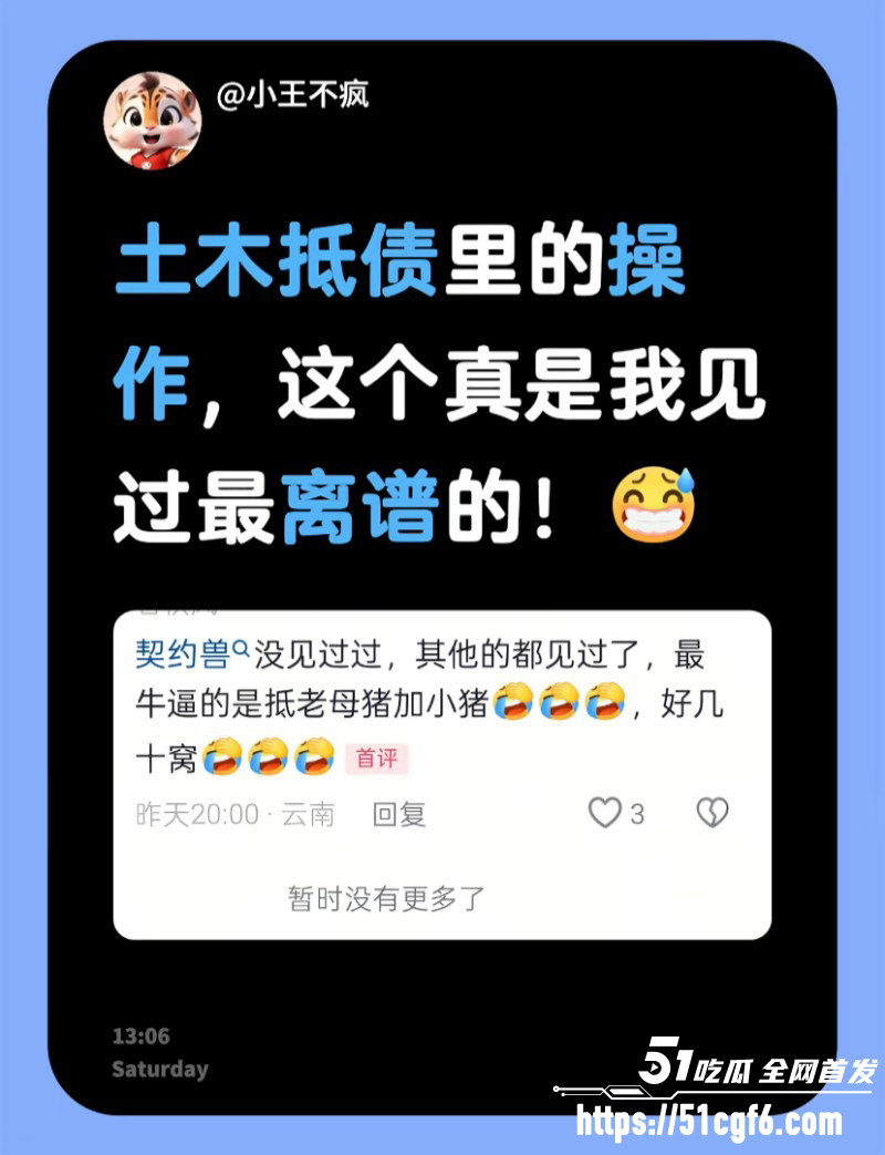 史上最逆天工程款抵债方式02 史上最逆天工程款抵债方式02