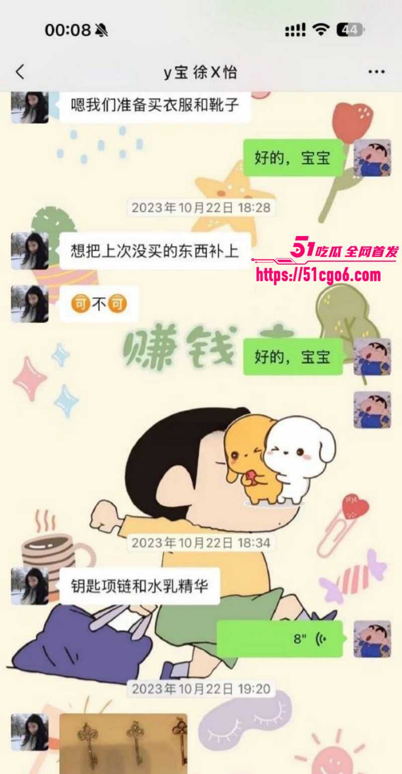 抖音网红怡宝被金主包养视频流出025 抖音网红怡宝被金主包养视频流出025