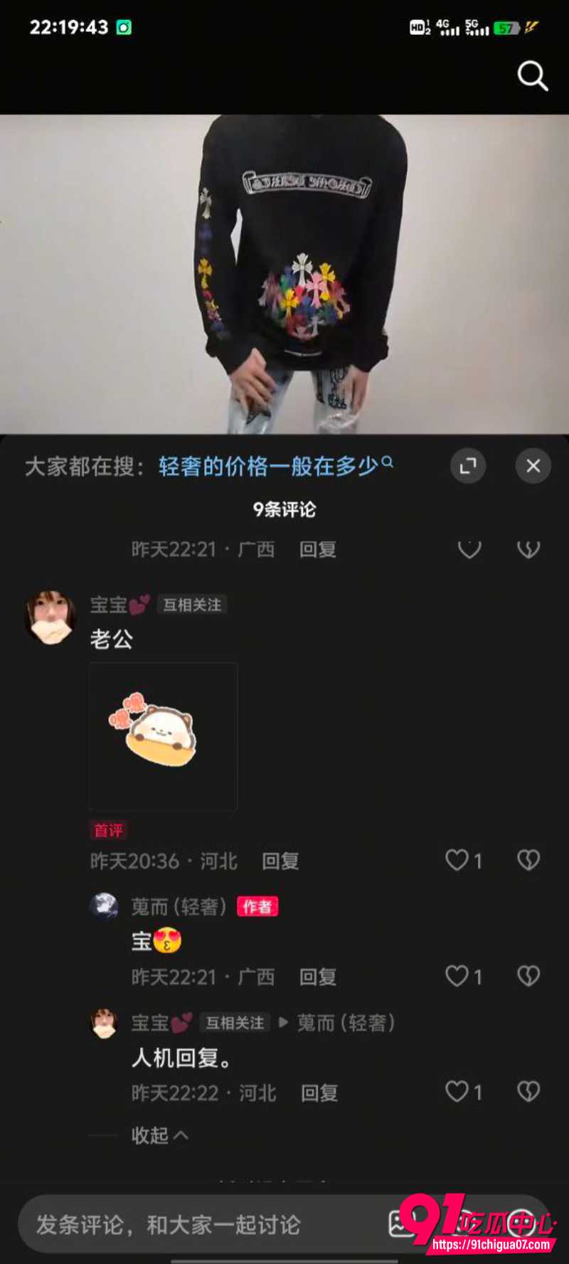 河北石家庄精神小妹7