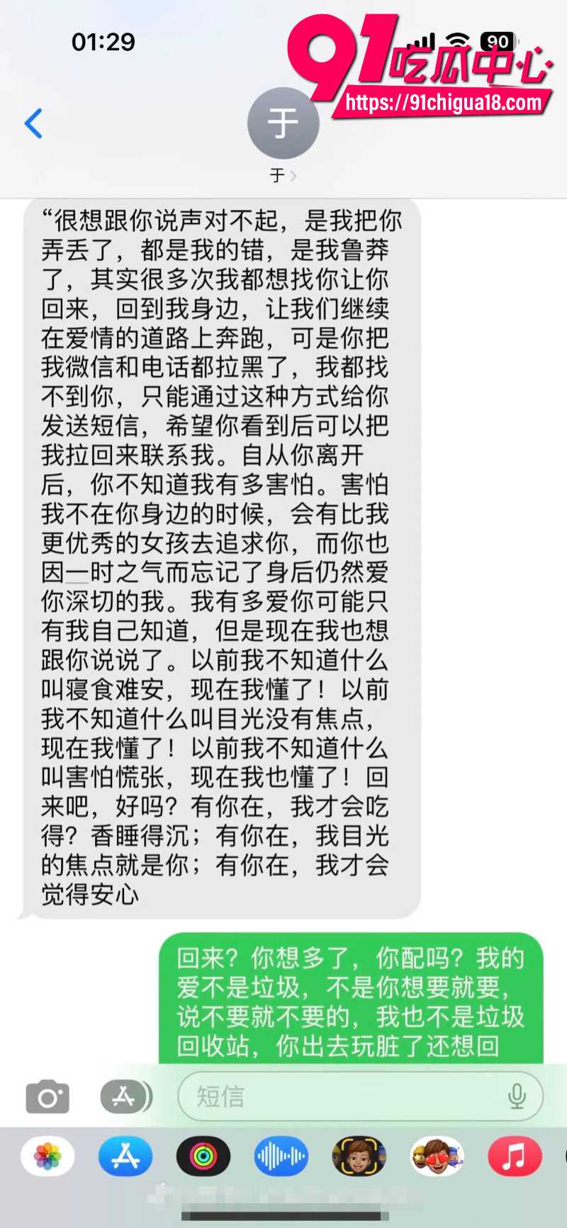 山东烟台海阳渣女于新新恋爱期间劈腿被曝光10