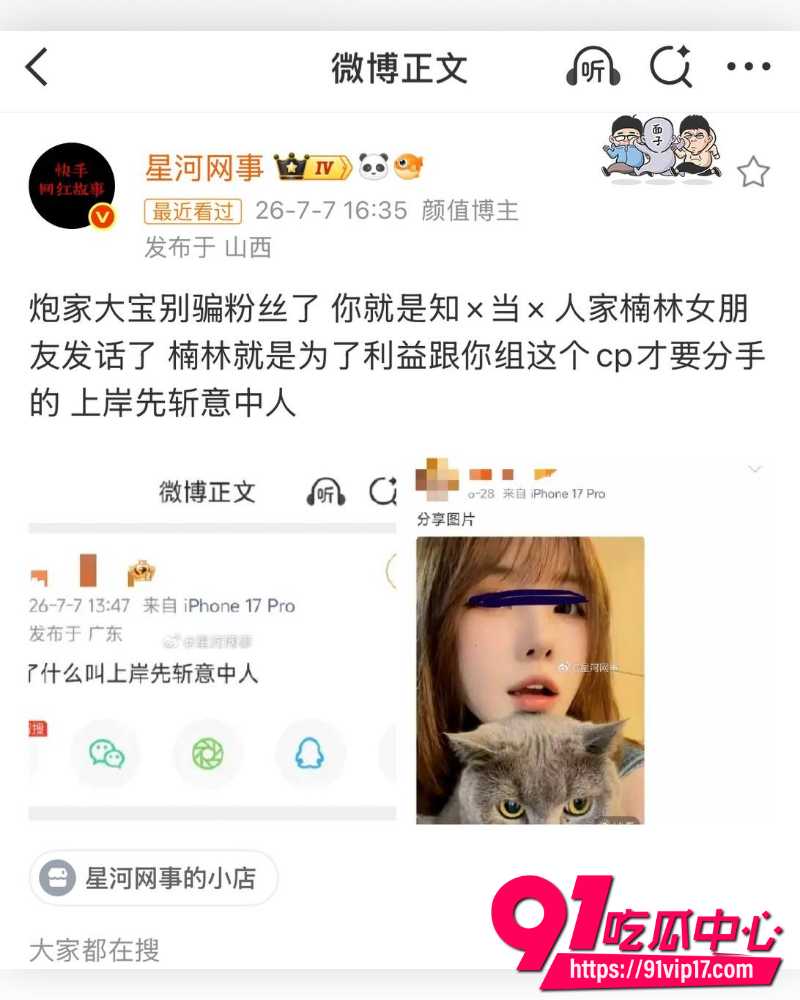 快手511万粉男网红浪子楠林 25 快手511万粉男网红浪子楠林 25