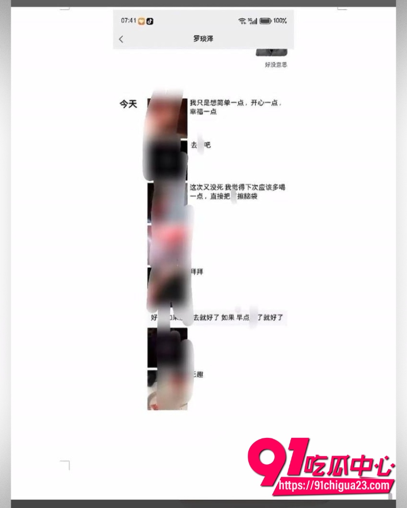 抖音男网红罗琰泽 21 抖音男网红罗琰泽 21