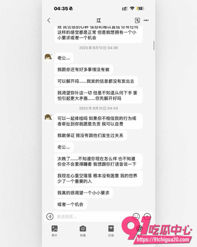 广东网红江好玩丑闻 31 广东网红江好玩丑闻 31