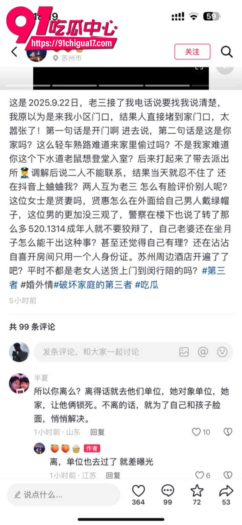 江苏已婚人妻怀孕期间被老公出轨背刺20