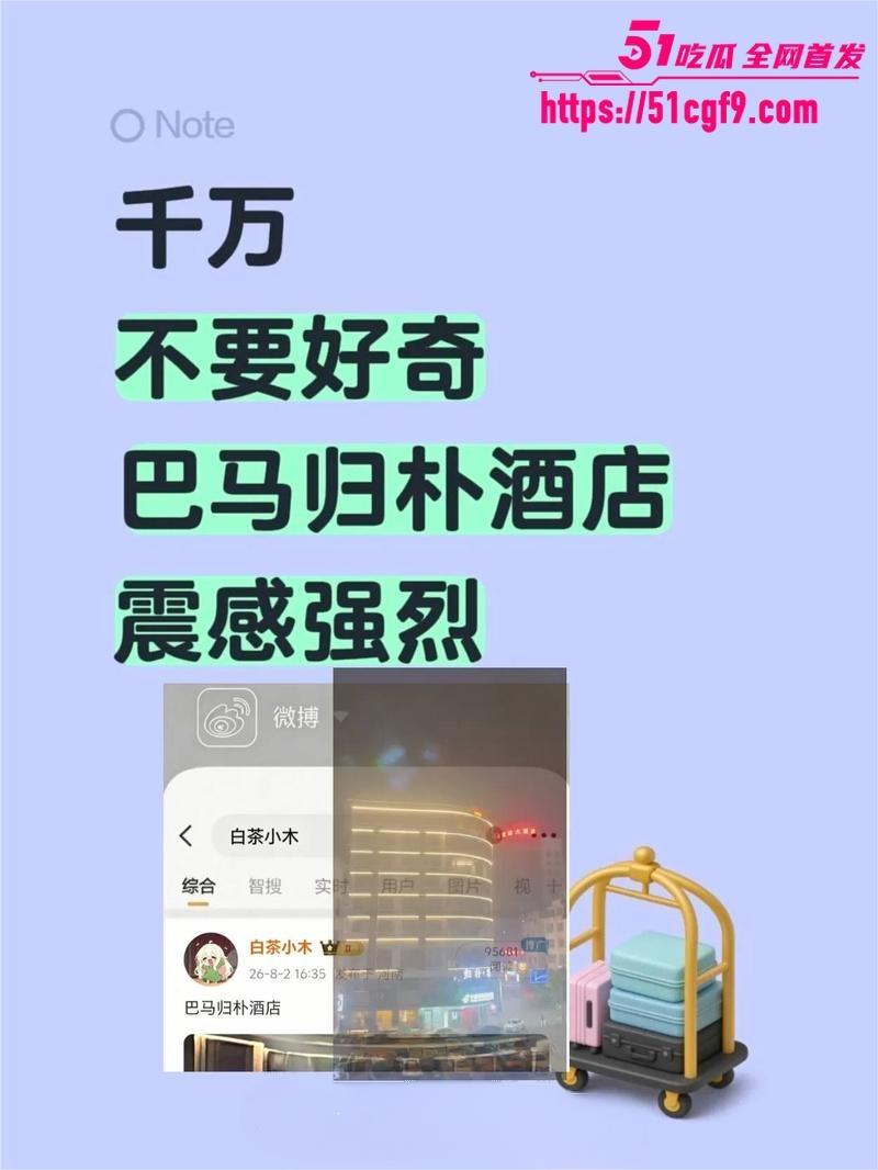 巴马归朴酒店惊现香艳一幕 4 巴马归朴酒店惊现香艳一幕 4