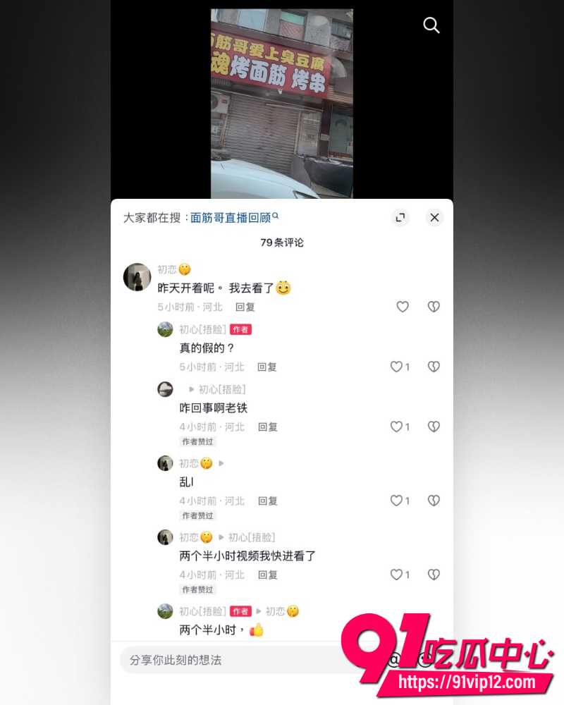 安平面筋哥乱伦直播事件 11 安平面筋哥乱伦直播事件 11