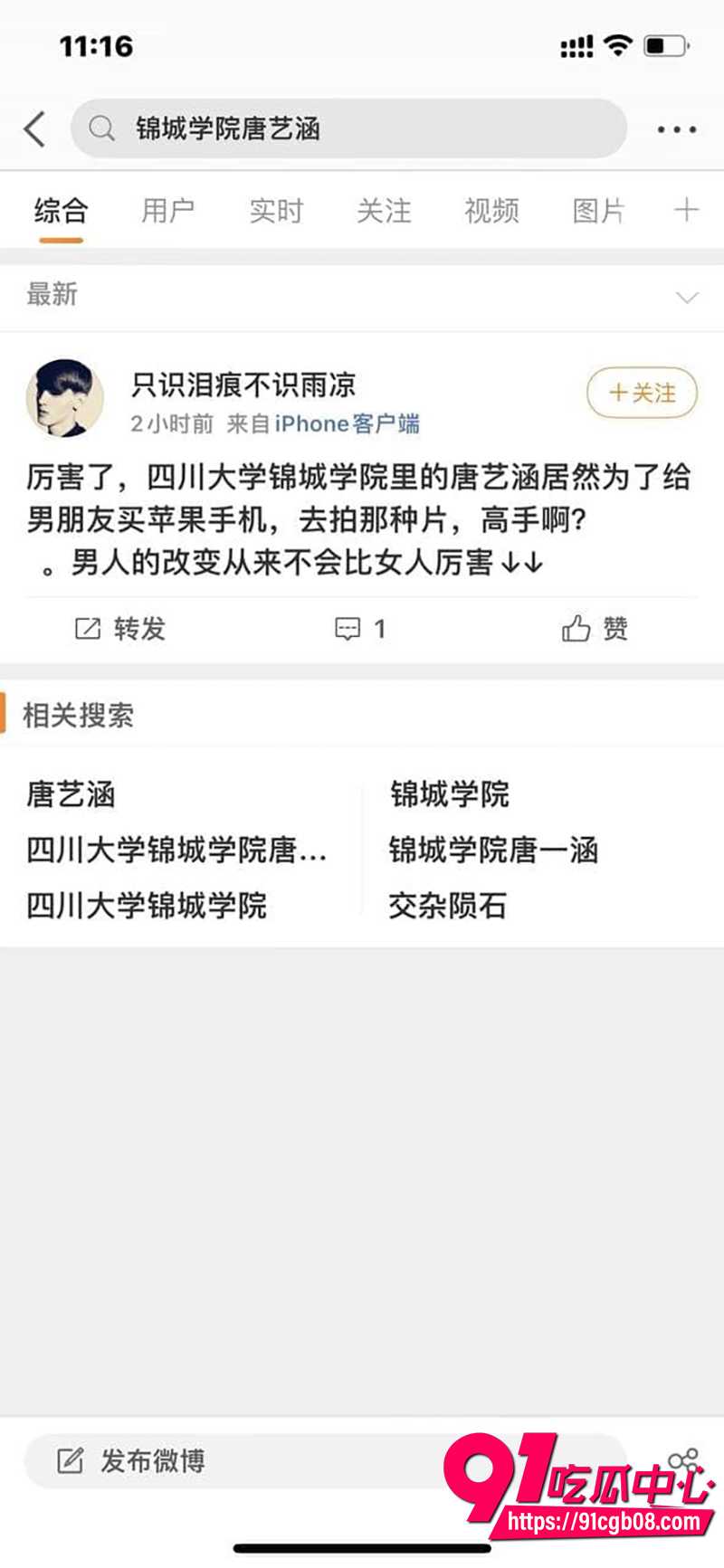11川大锦城学院唐艺涵下海 3 11川大锦城学院唐艺涵下海 3