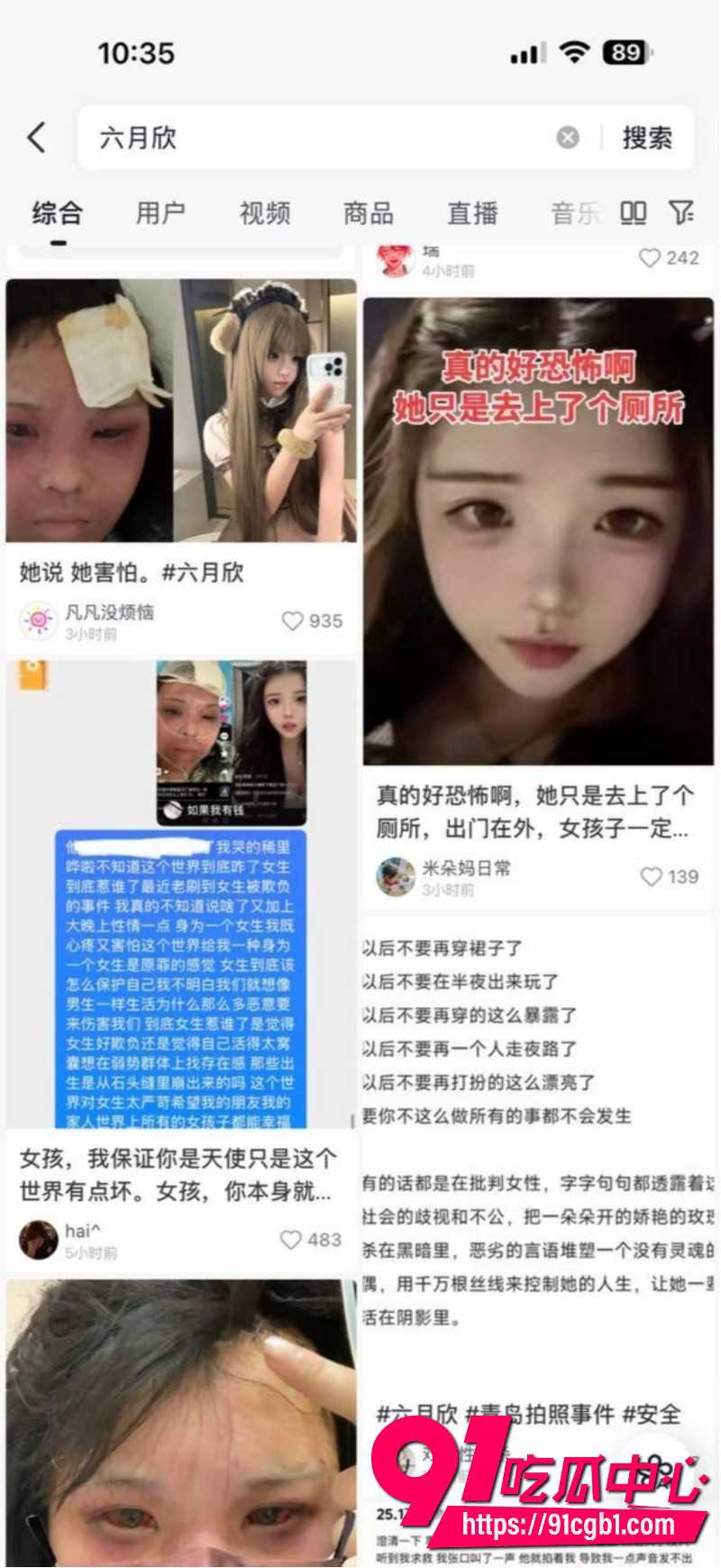 绍兴柯桥蓝天广场女厕猥亵翻车29