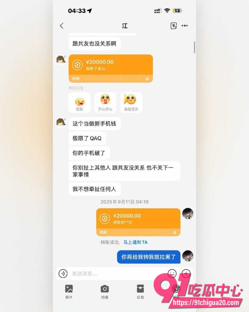 广东网红江好玩丑闻 32 广东网红江好玩丑闻 32