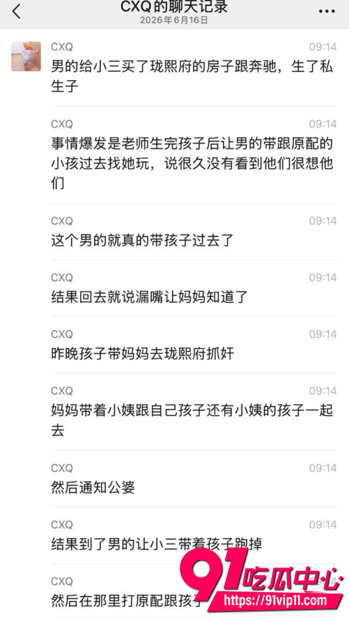 幼儿园女老师卢语曦知三当三13