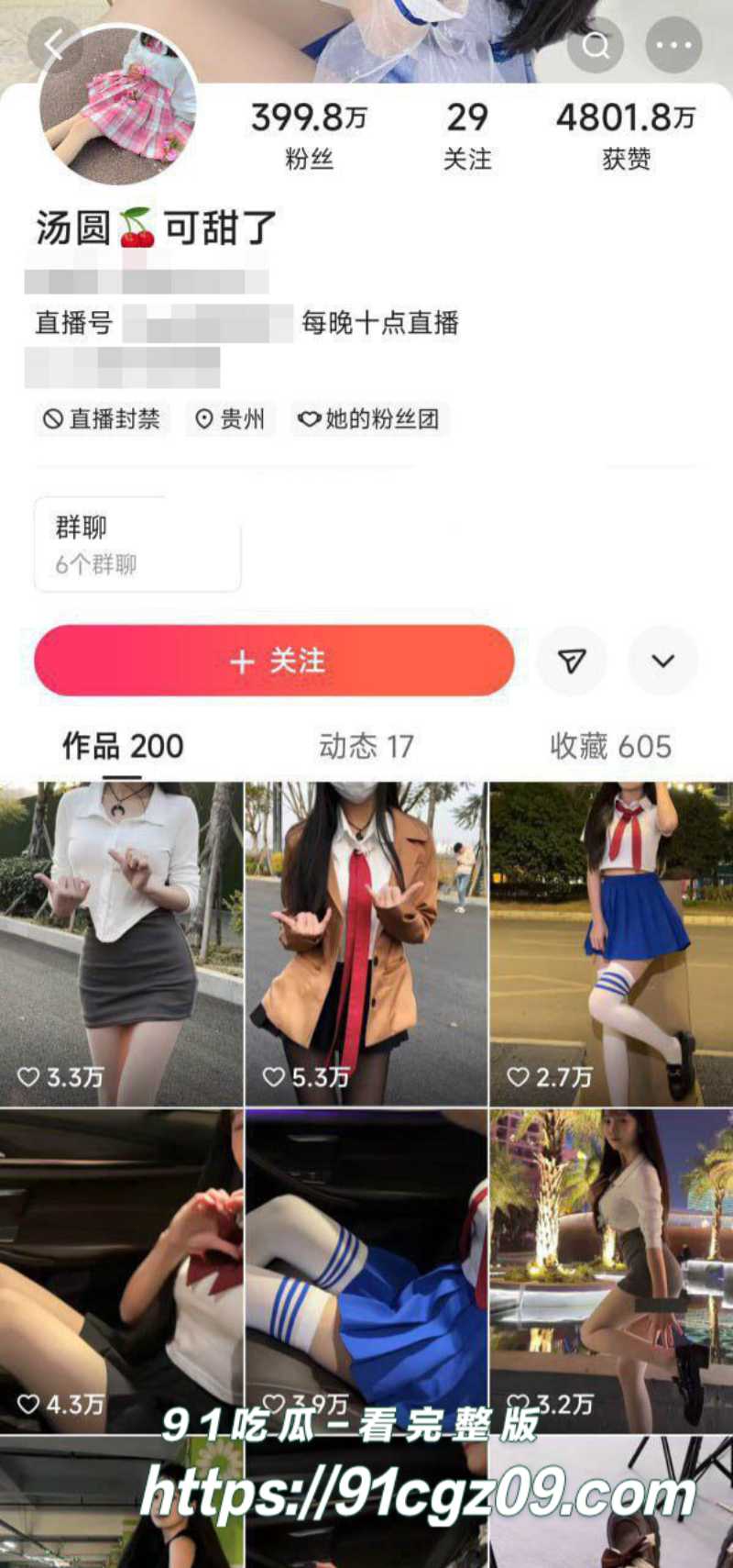 快手汤圆可甜了定制福利1素材水印版 快手汤圆可甜了定制福利1素材水印版