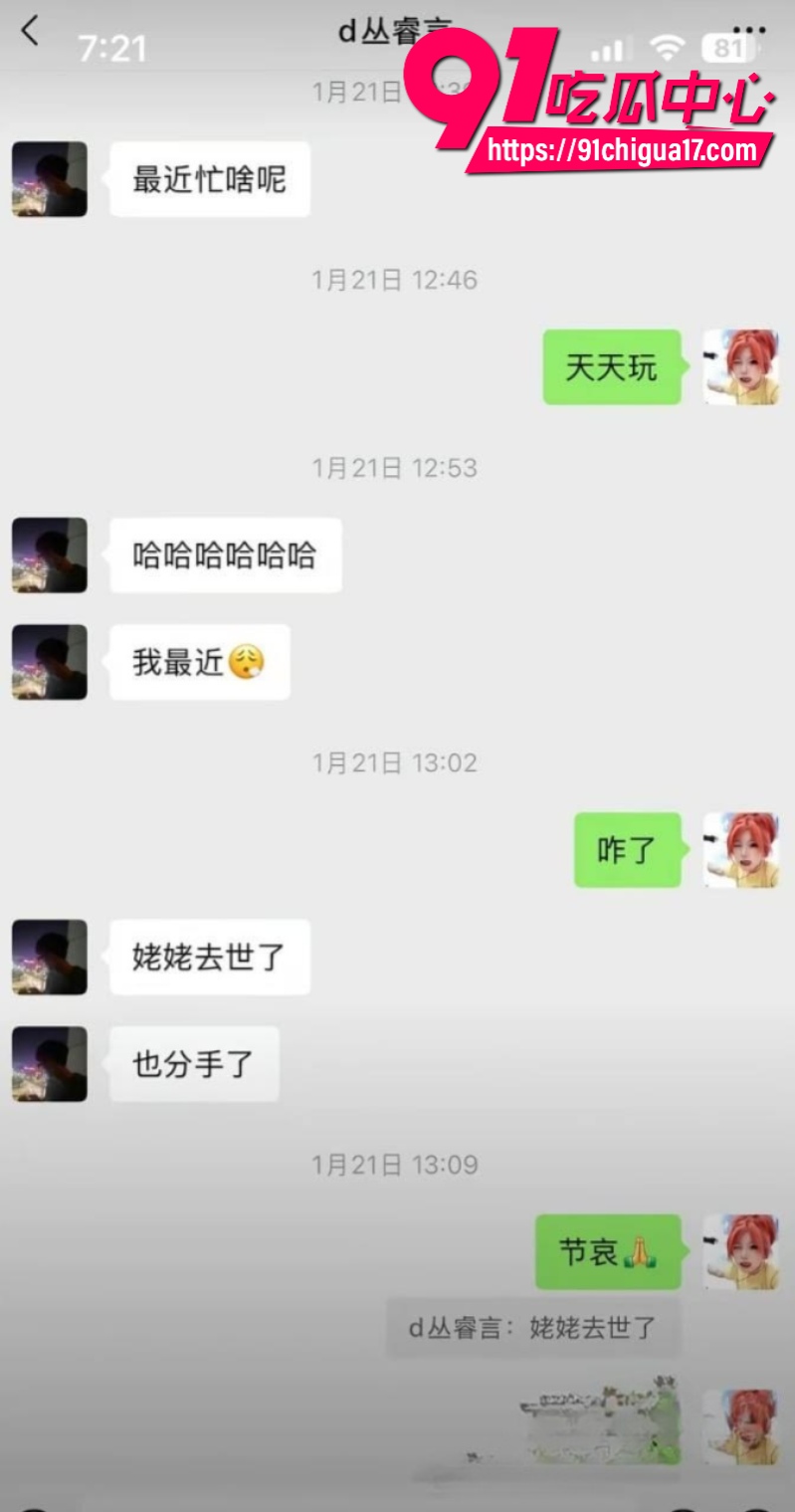 抖音百万女网红晗少李逸晗曝光前男友从睿言出轨12 抖音百万女网红晗少李逸晗曝光前男友从睿言出轨12