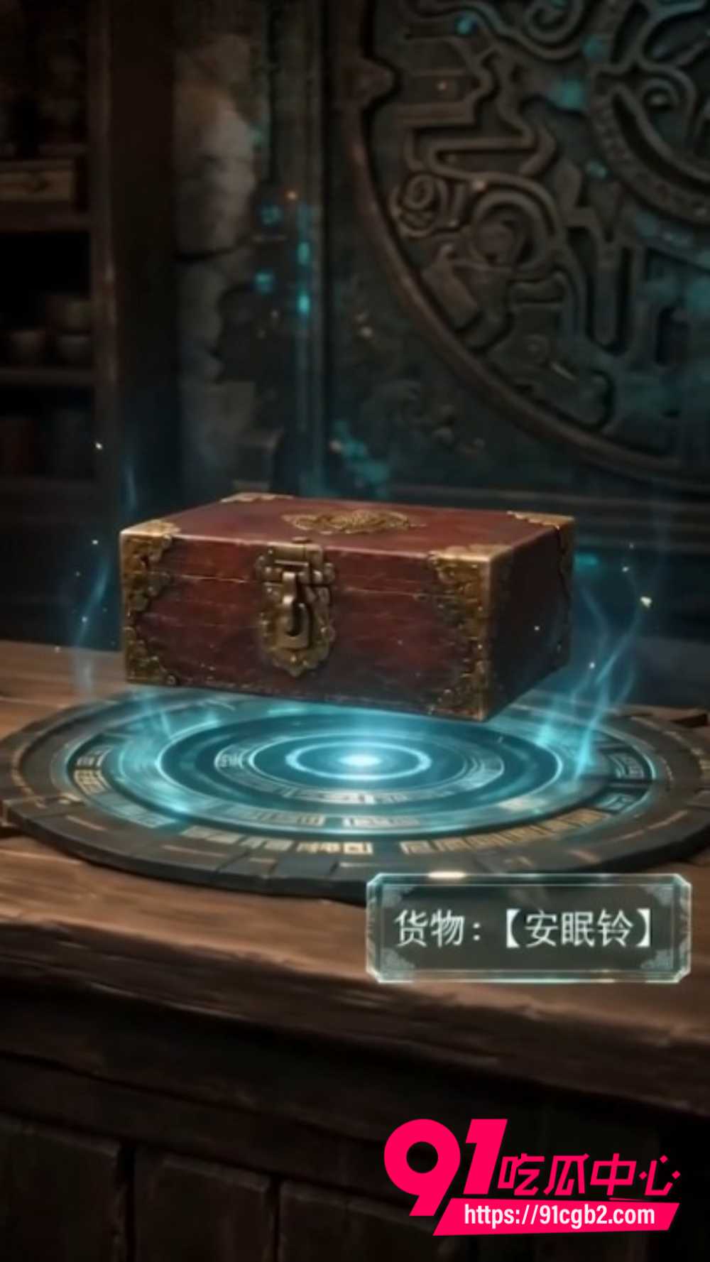 黄果AI短剧山海快递第5至6集 神秘安眠铃送达快递员遭龙影女王 云海之上激情骑乘