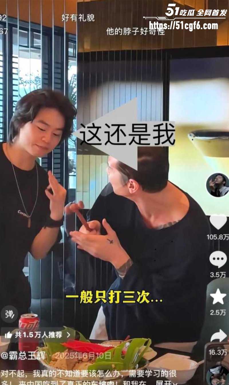 韩国网红 霸总王辉 黑历史全曝光 15 韩国网红 霸总王辉 黑历史全曝光 15