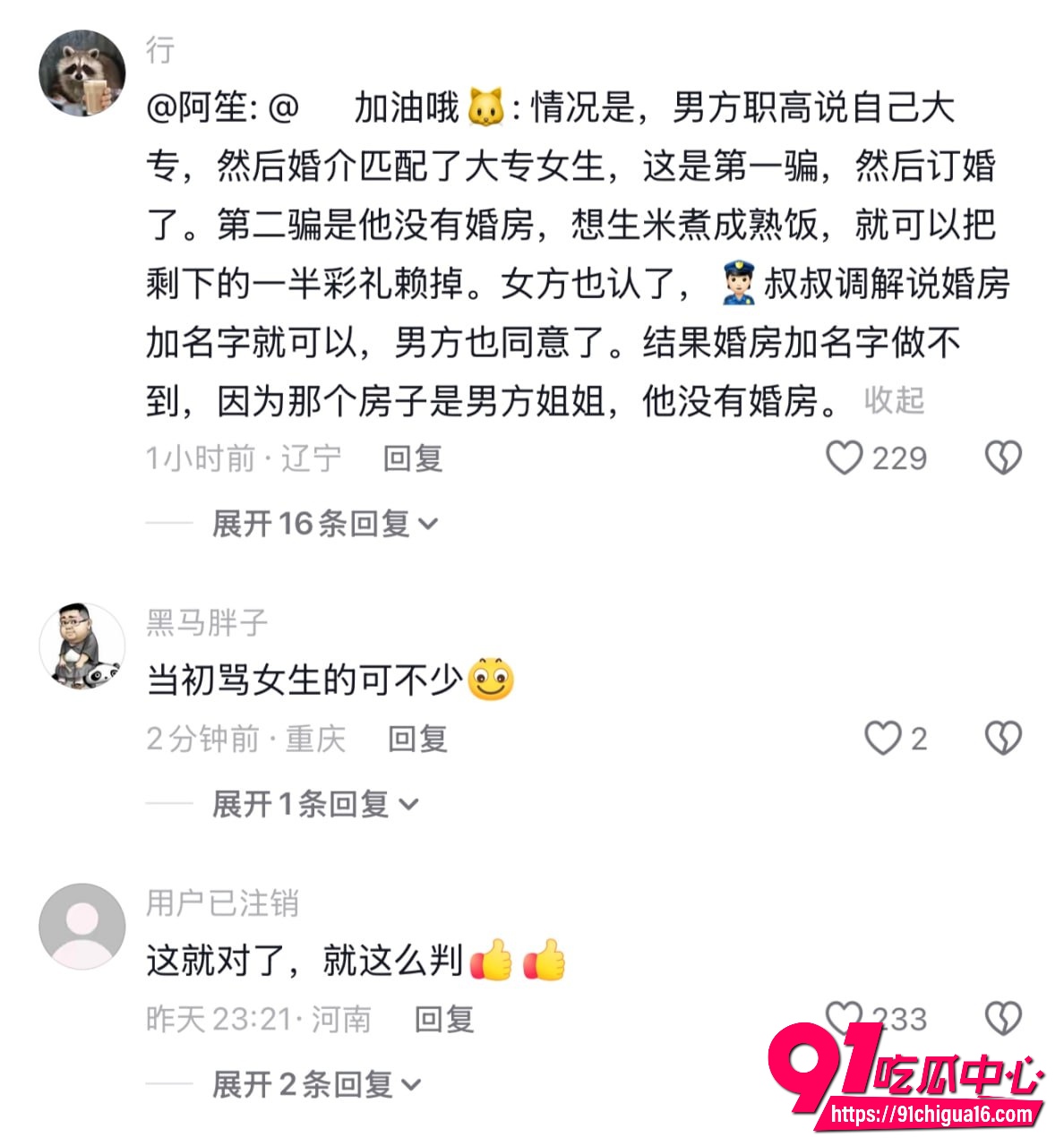 山西大同订婚强奸案10 山西大同订婚强奸案10