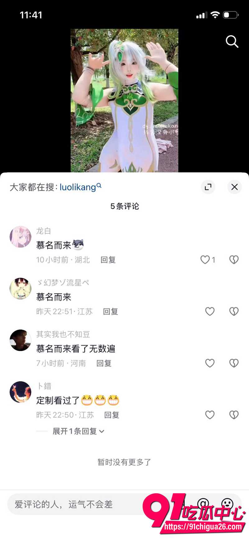 抖音高颜萌妹兔康康 5 抖音高颜萌妹兔康康 5