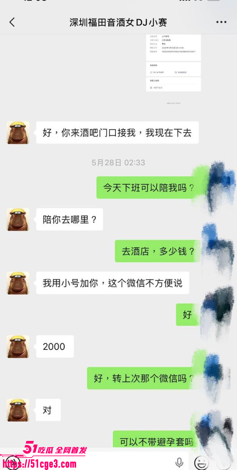 深圳龙岗五和酒吧女DJ小赛再下海 13 深圳龙岗五和酒吧女DJ小赛再下海 13