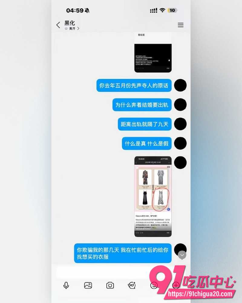 广东网红江好玩丑闻 34 广东网红江好玩丑闻 34