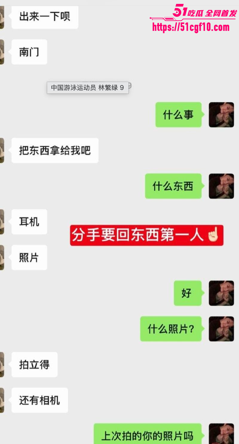游泳运动员林繁绿出轨事件014 游泳运动员林繁绿出轨事件014