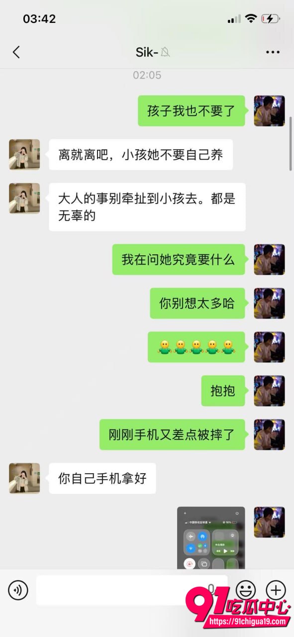 广东彭建新出轨事件14 广东彭建新出轨事件14