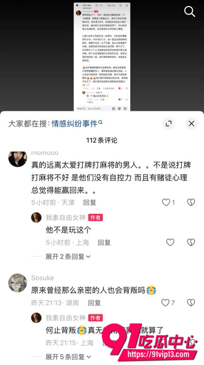 抖音23岁美少女Mameliya前男友太离谱赌博骗50万软饭硬吃还出轨新欢同居16 抖音23岁美少女Mameliya前男友太离谱赌博骗50万软饭硬吃还出轨新欢同居16