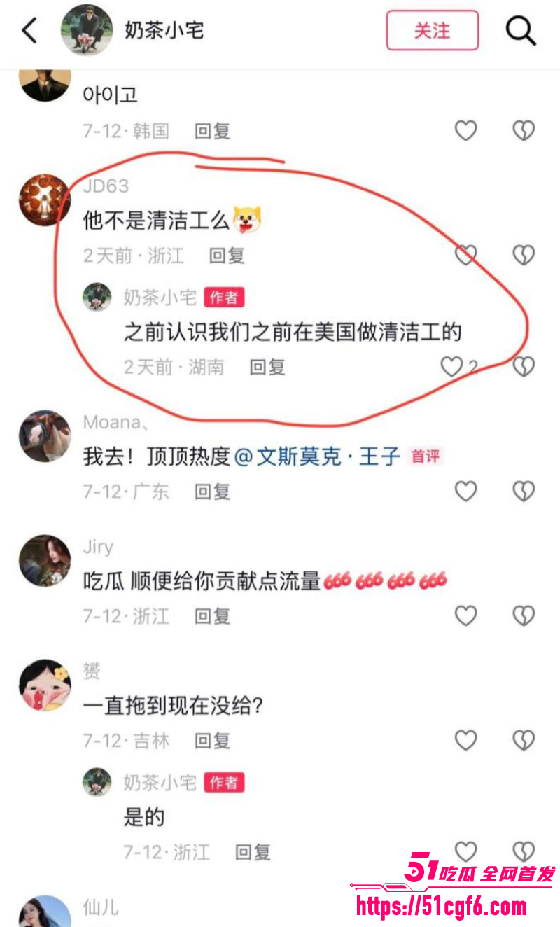 韩国网红 霸总王辉 黑历史全曝光 20 韩国网红 霸总王辉 黑历史全曝光 20