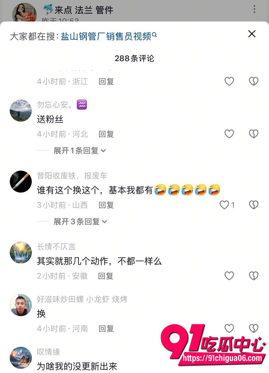 盐山钢管厂张露文3p7 盐山钢管厂张露文3p7