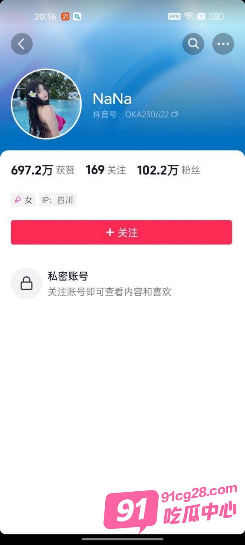 独家曝光!抖音百万网红大漂亮13分15秒裸聊视频曝光!逆天爆乳简直极品~