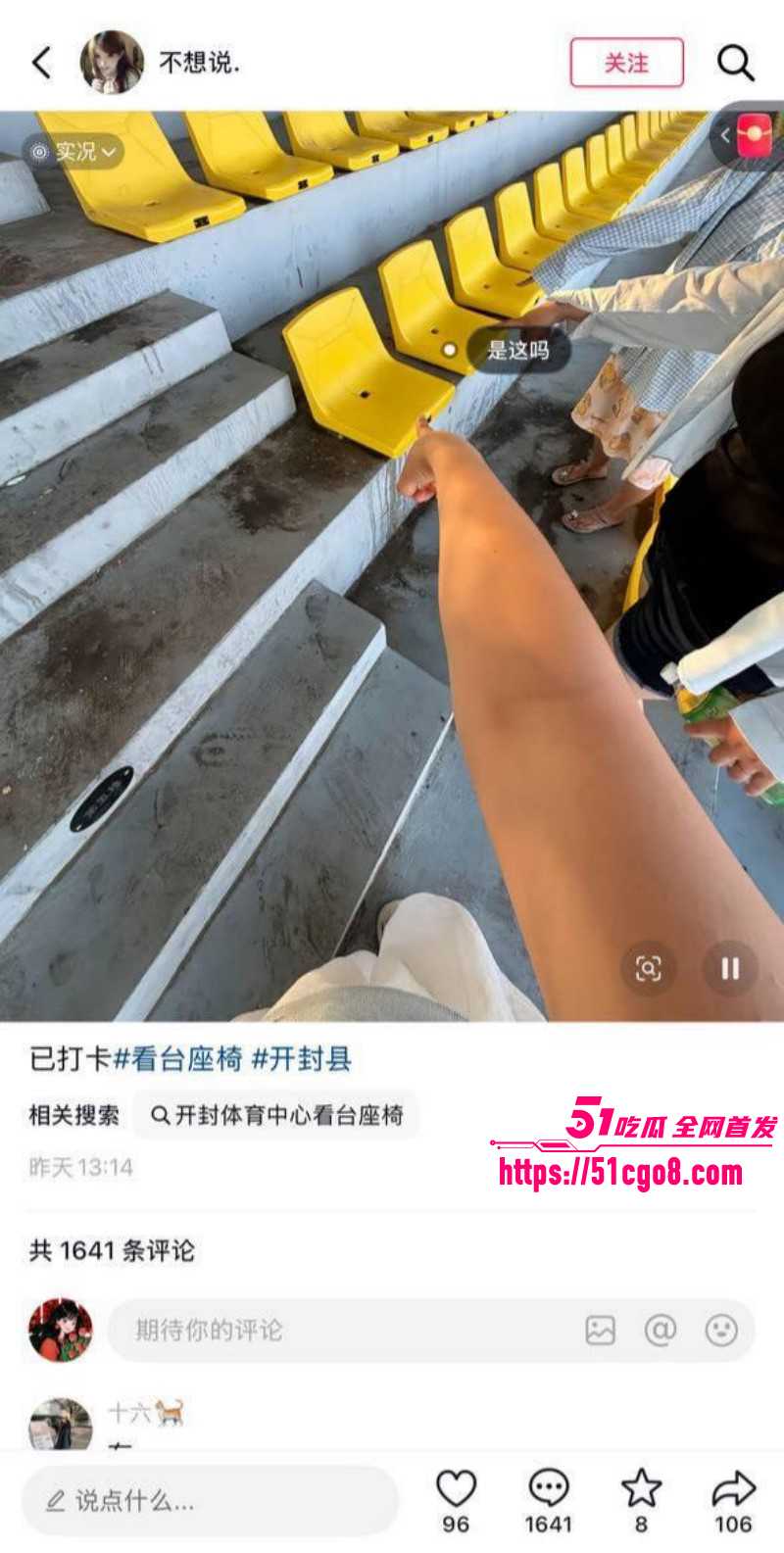 河南开封体育中心小情侣野战视频05 河南开封体育中心小情侣野战视频05