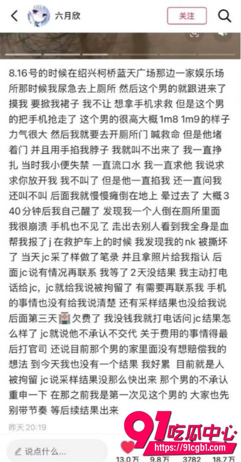 绍兴柯桥蓝天广场女厕猥亵翻车6