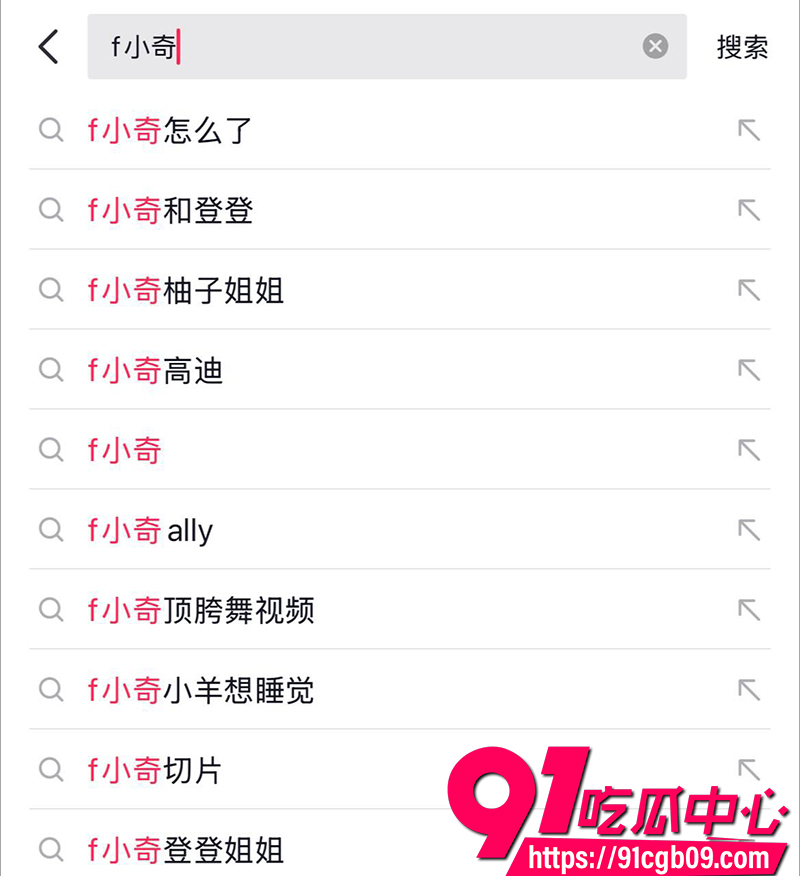 抖音网红F小奇塌房实锤 11 抖音网红F小奇塌房实锤 11
