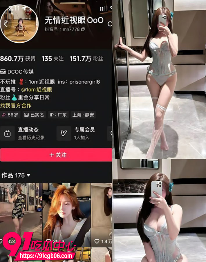 抖音150万网红 无情近视眼 拍摄诱人写真集18 抖音150万网红 无情近视眼 拍摄诱人写真集18