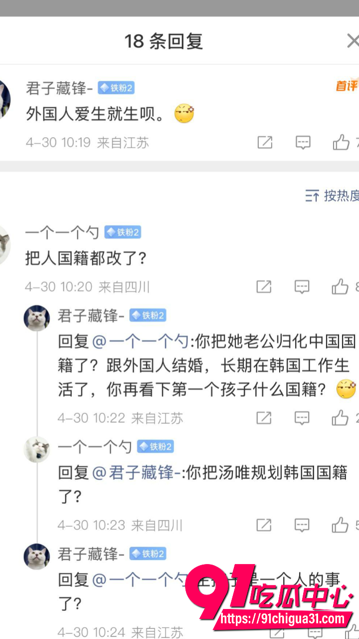 汤唯46岁意外怀上二胎引发热搜14 汤唯46岁意外怀上二胎引发热搜14
