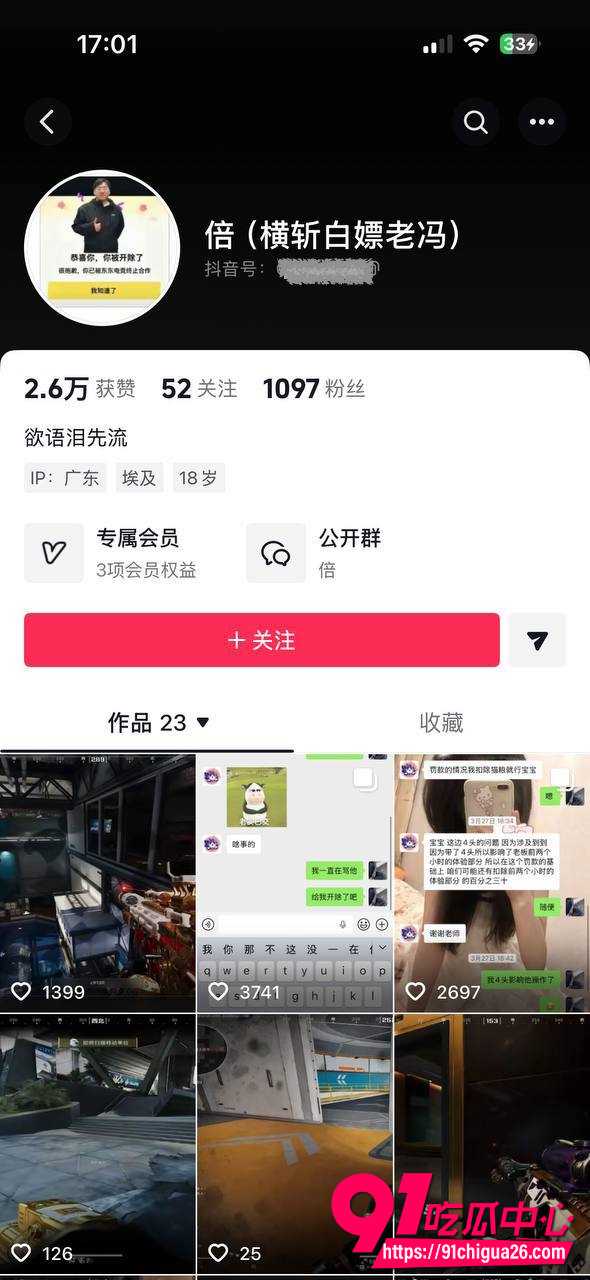 东东电竞董事长刘旭东3 东东电竞董事长刘旭东3