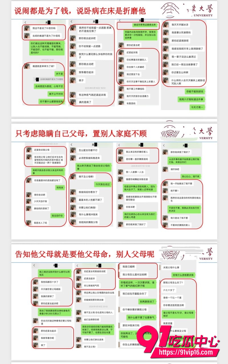 宁波大学研究员吴健12 宁波大学研究员吴健12